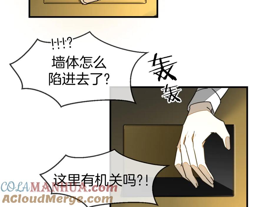 第73话真相-别动！自己人-黑圈+白点（第28张）