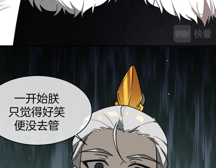 第73话真相-别动！自己人-黑圈+白点（第14张）