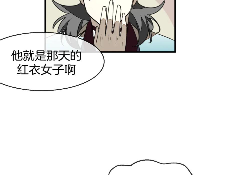 第73话真相-别动！自己人-黑圈+白点（第10张）