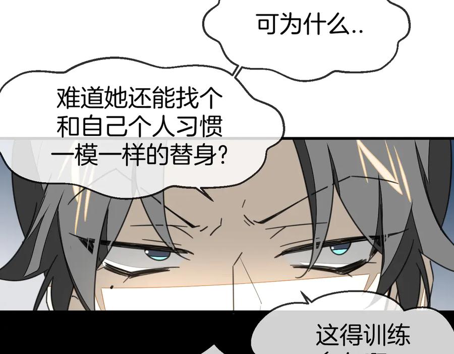 第73话真相-别动！自己人-黑圈+白点（第11张）