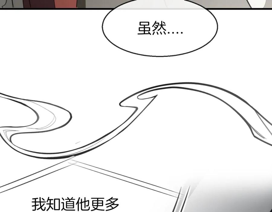 第74话真相2-别动！自己人-黑圈+白点（第13张）