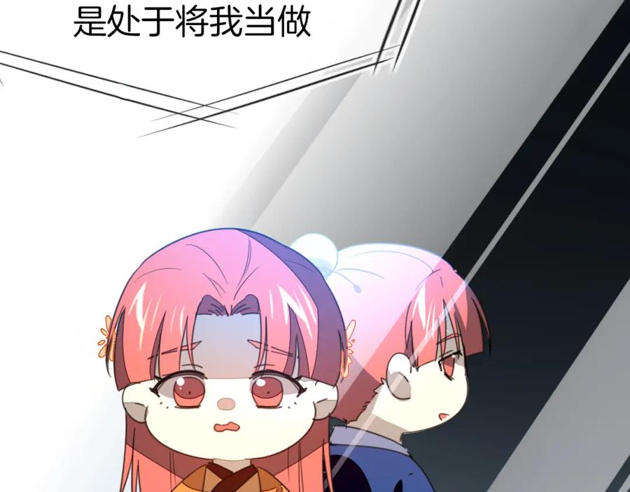 第74话真相2-别动！自己人-黑圈+白点（第14张）