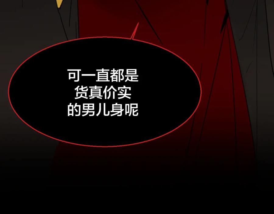 第74话真相2-别动！自己人-黑圈+白点（第3张）