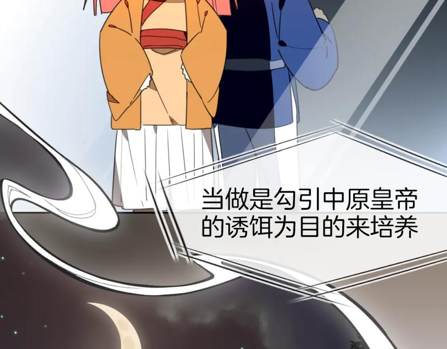 第74话真相2-别动！自己人-黑圈+白点（第15张）