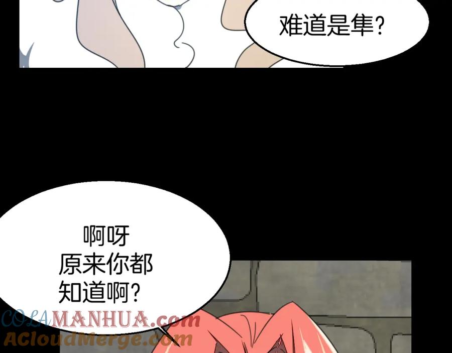 第75话再次发病-别动！自己人-黑圈+白点（第12张）
