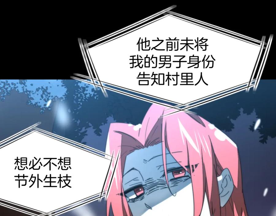 第75话再次发病-别动！自己人-黑圈+白点（第6张）