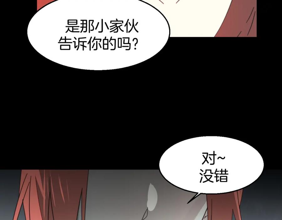第75话再次发病-别动！自己人-黑圈+白点（第14张）