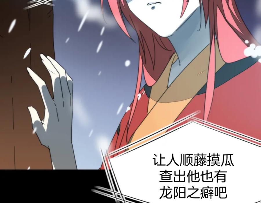 第75话再次发病-别动！自己人-黑圈+白点（第7张）