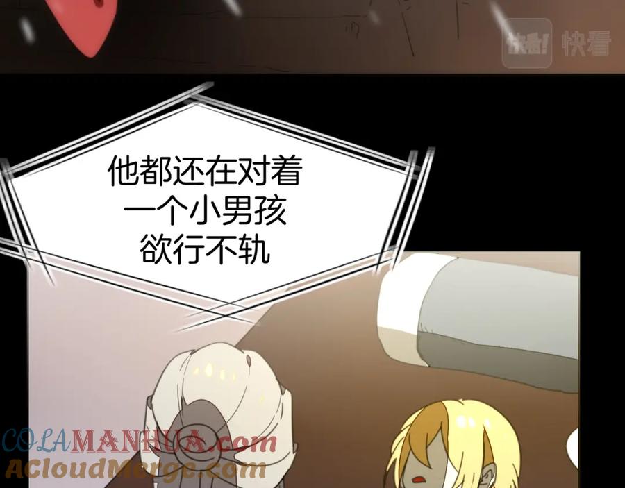 第75话再次发病-别动！自己人-黑圈+白点（第4张）