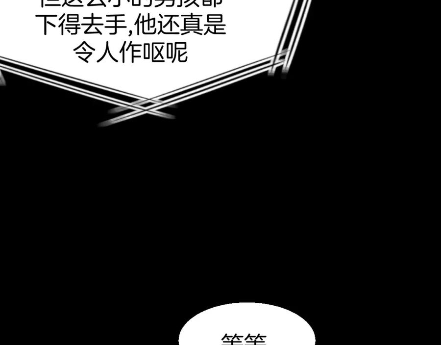 第75话再次发病-别动！自己人-黑圈+白点（第10张）