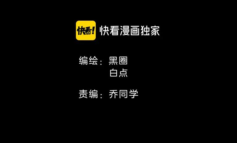 第75话再次发病-别动！自己人-黑圈+白点（第1张）
