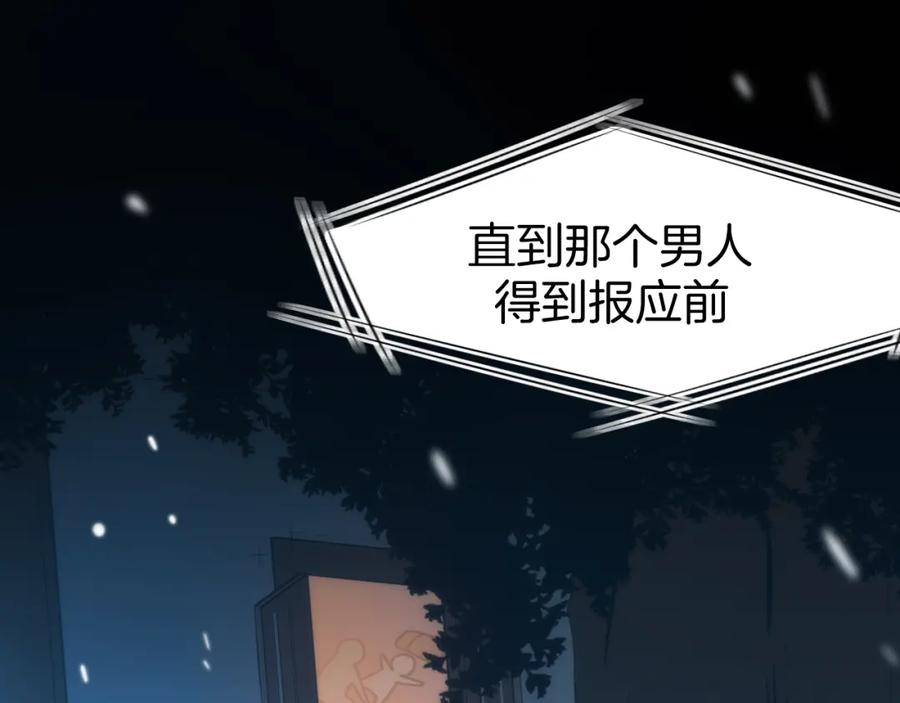 第75话再次发病-别动！自己人-黑圈+白点（第2张）