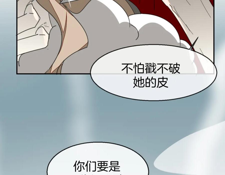 第76话解蛊-别动！自己人-黑圈+白点（第11张）