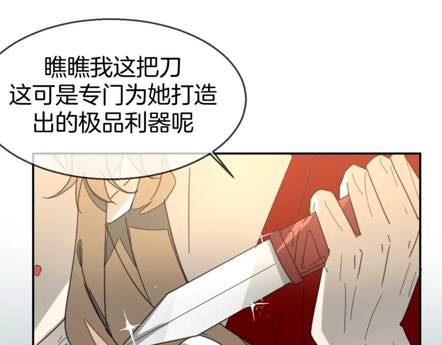 第76话解蛊-别动！自己人-黑圈+白点（第10张）