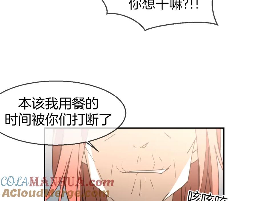 第76话解蛊-别动！自己人-黑圈+白点（第8张）