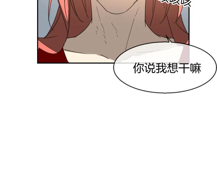 第76话解蛊-别动！自己人-黑圈+白点（第9张）