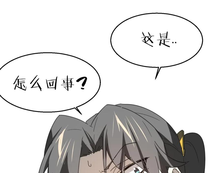 第77话恢复记忆-别动！自己人-黑圈+白点（第2张）