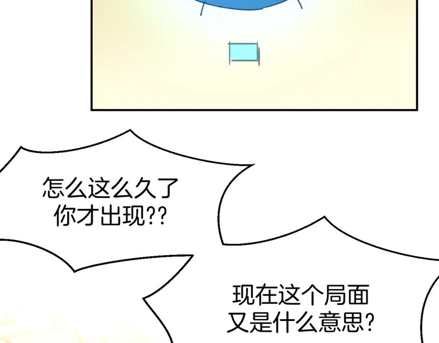 第77话恢复记忆-别动！自己人-黑圈+白点（第10张）