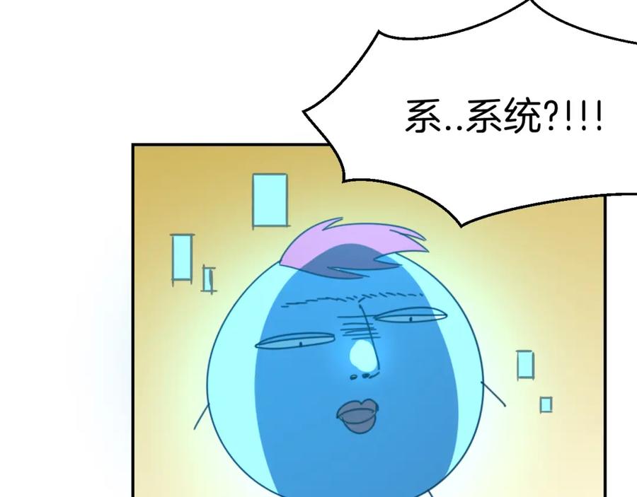 第77话恢复记忆-别动！自己人-黑圈+白点（第9张）