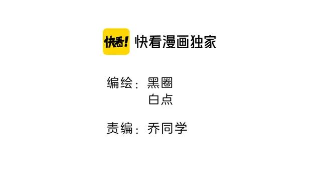 第77话恢复记忆-别动！自己人-黑圈+白点（第1张）