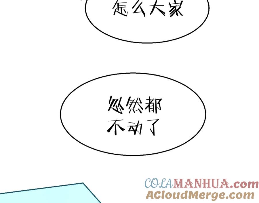 第77话恢复记忆-别动！自己人-黑圈+白点（第4张）