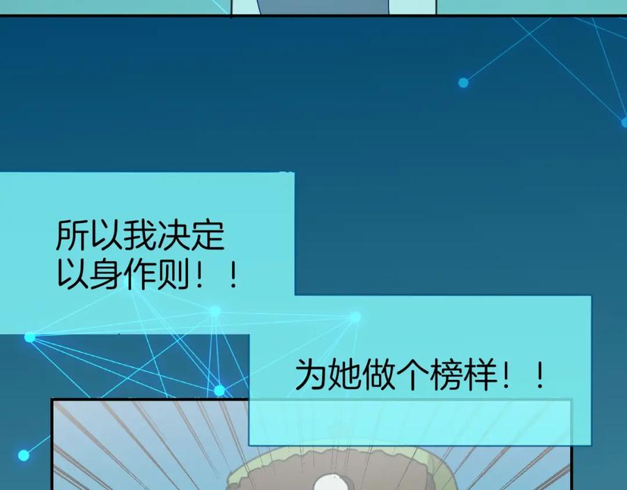 第78话喜欢-别动！自己人-黑圈+白点（第13张）