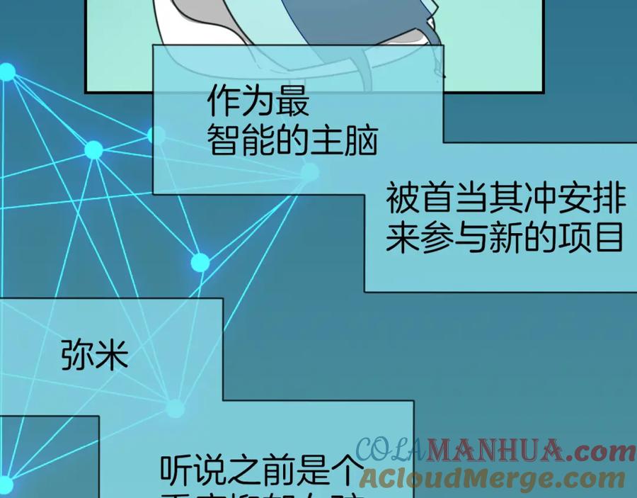 第78话喜欢-别动！自己人-黑圈+白点（第4张）