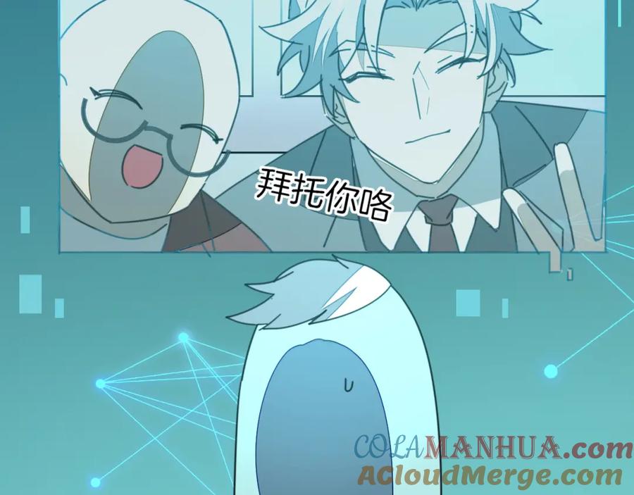 第78话喜欢-别动！自己人-黑圈+白点（第12张）