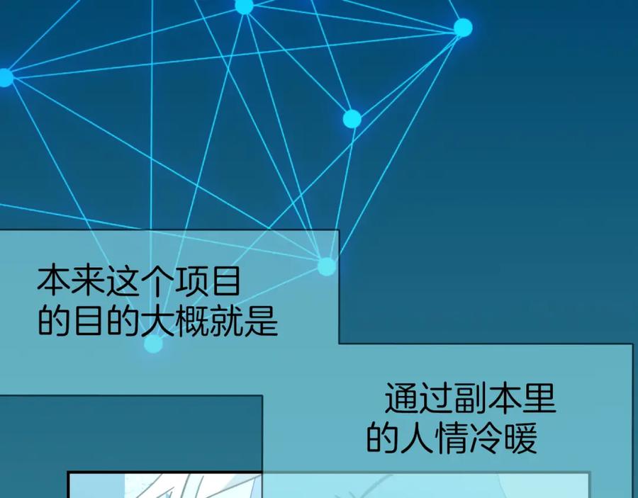 第78话喜欢-别动！自己人-黑圈+白点（第7张）
