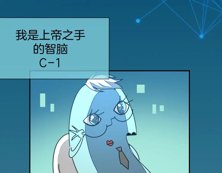 第78话喜欢-别动！自己人-黑圈+白点（第3张）