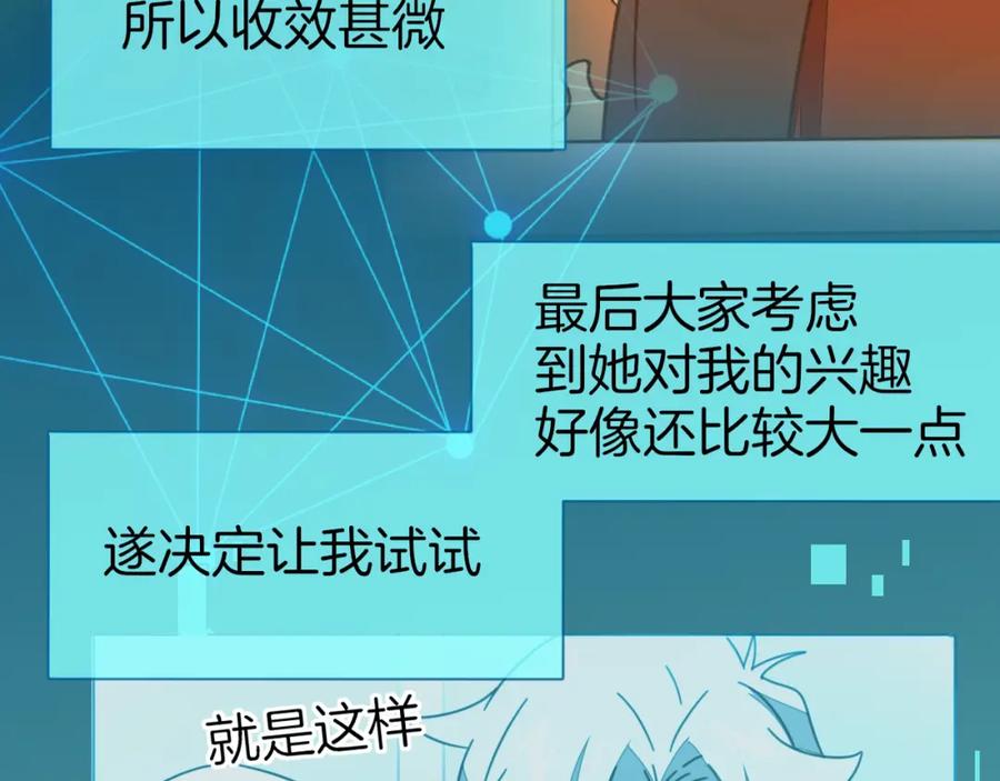 第78话喜欢-别动！自己人-黑圈+白点（第11张）