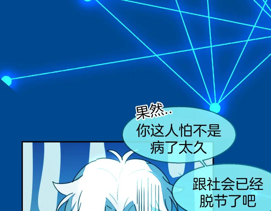 第79话归来-别动！自己人-黑圈+白点（第2张）