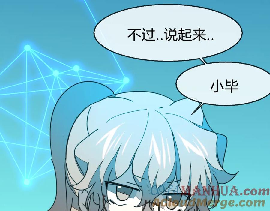 第79话归来-别动！自己人-黑圈+白点（第12张）