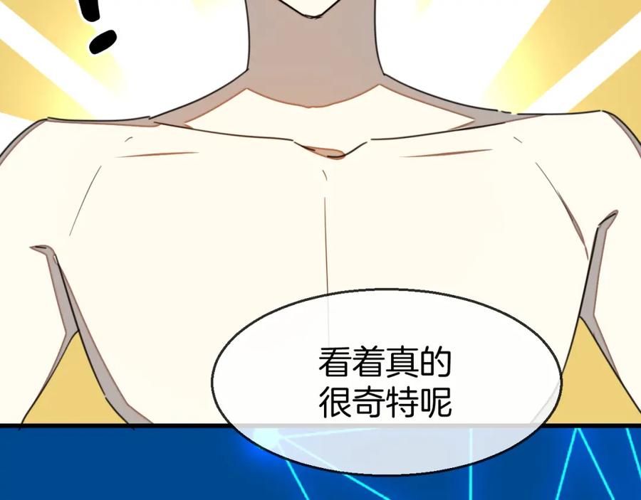 第79话归来-别动！自己人-黑圈+白点（第15张）