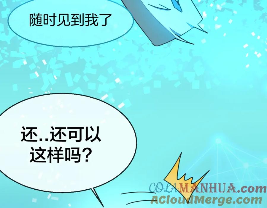 第79话归来-别动！自己人-黑圈+白点（第8张）