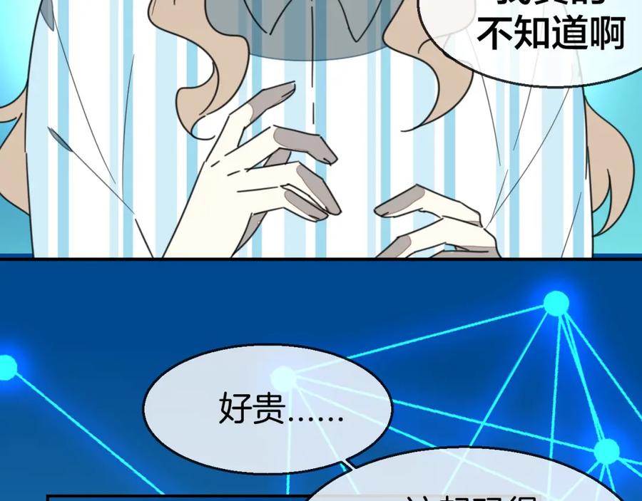 第79话归来-别动！自己人-黑圈+白点（第10张）