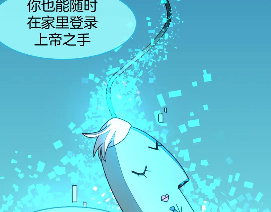 第79话归来-别动！自己人-黑圈+白点（第7张）