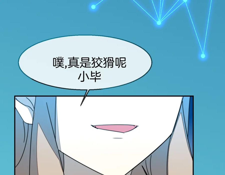 第79话归来-别动！自己人-黑圈+白点（第21张）