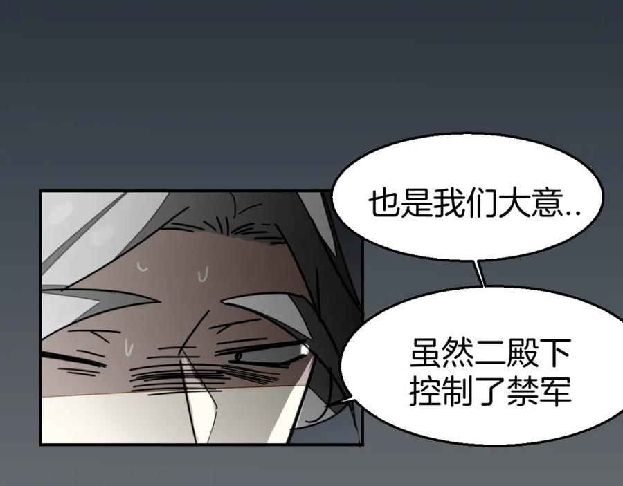 第80话败局-别动！自己人-黑圈+白点（第7张）