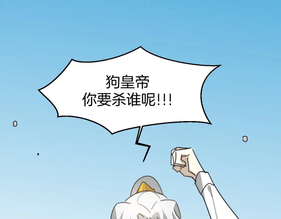 第80话败局-别动！自己人-黑圈+白点（第27张）