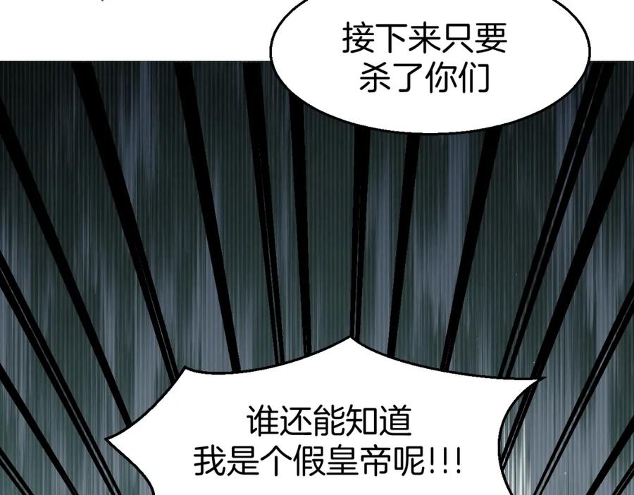 第80话败局-别动！自己人-黑圈+白点（第14张）