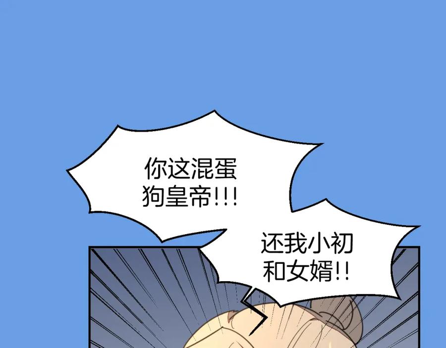 第80话败局-别动！自己人-黑圈+白点（第2张）