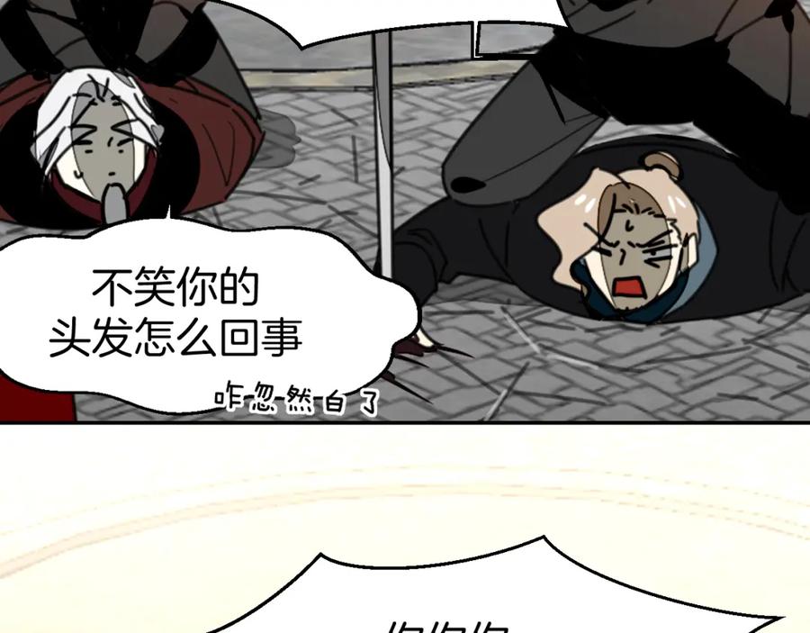 第80话败局-别动！自己人-黑圈+白点（第30张）