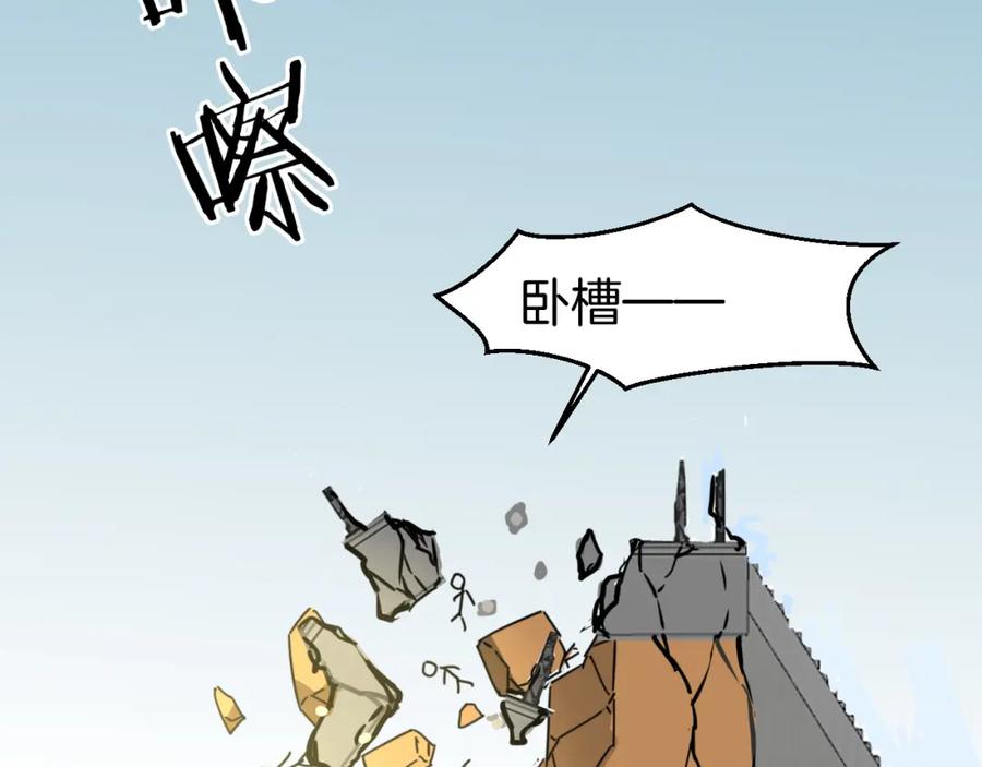 第81话完结篇上失踪_-别动！自己人-黑圈+白点（第17张）