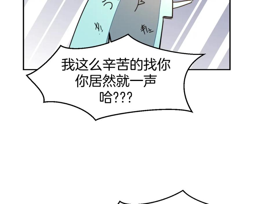 第82话完结篇下我回来了-别动！自己人-黑圈+白点（第3张）