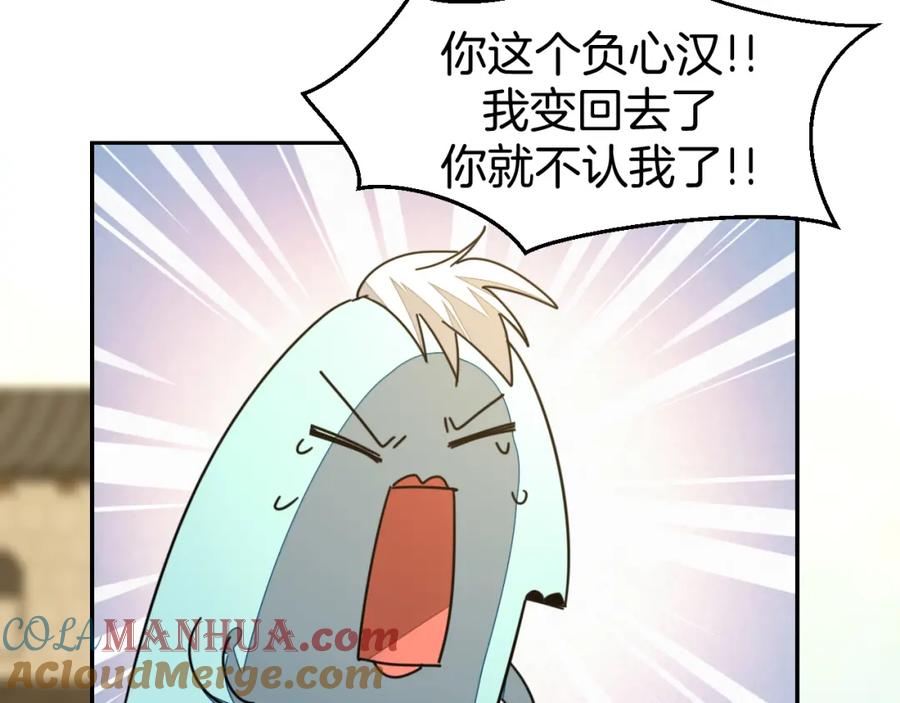 第82话完结篇下我回来了-别动！自己人-黑圈+白点（第4张）