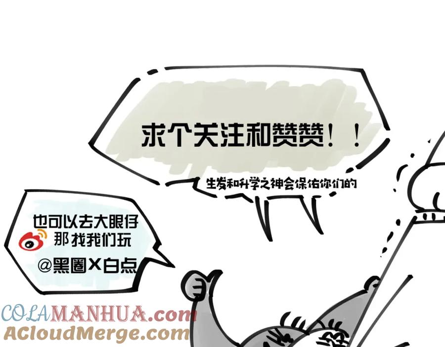 新作上线：小白欧皇徒弟vs大佬怨种师父-别动！自己人-黑圈+白点（第3张）