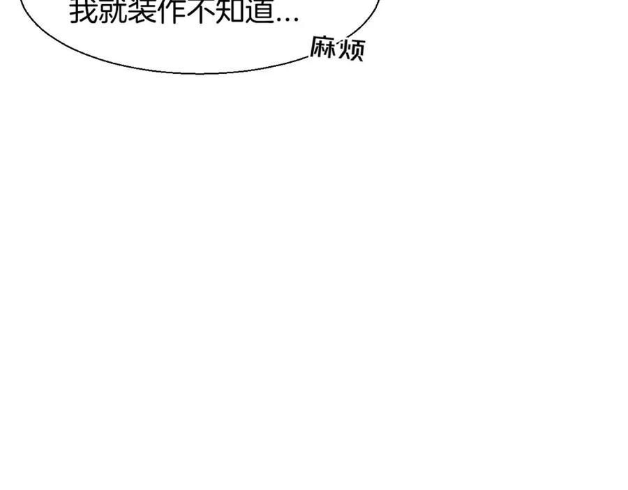 第7话杀手-别动！自己人-黑圈+白点（第6张）