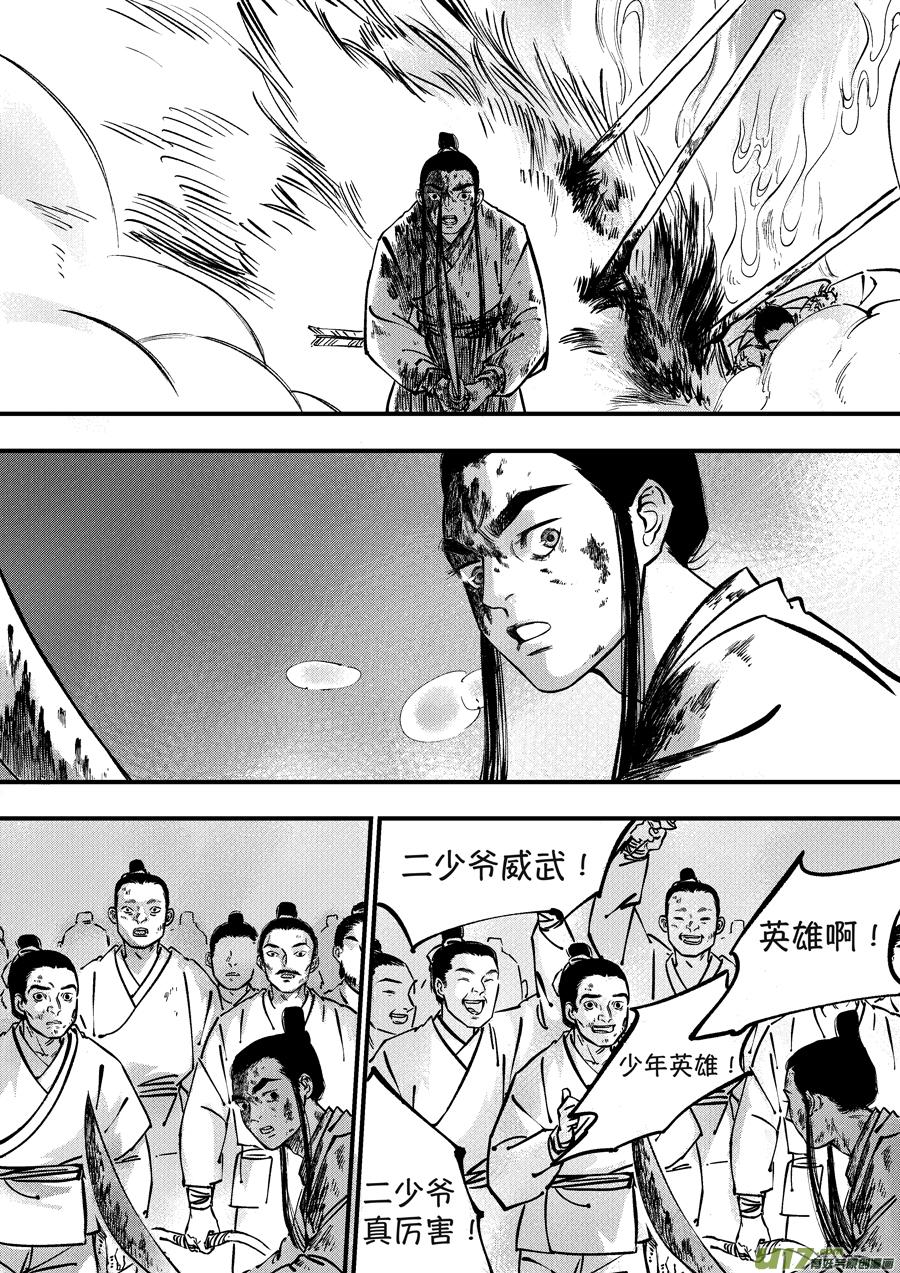 月中仙8月中仙8-尚善-作者: 蒋家梅子（第12张）
