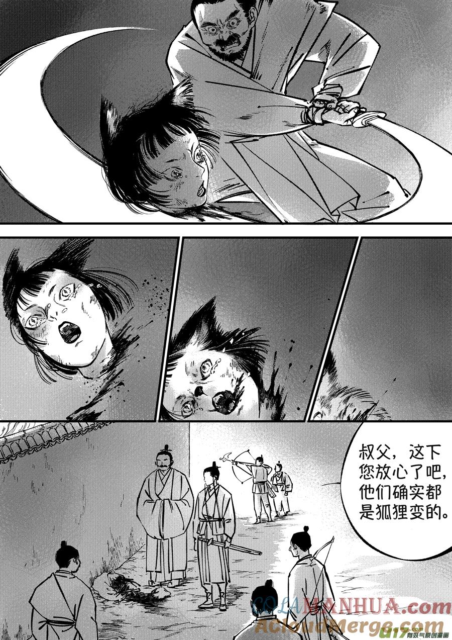 月中仙8月中仙8-尚善-作者: 蒋家梅子（第3张）